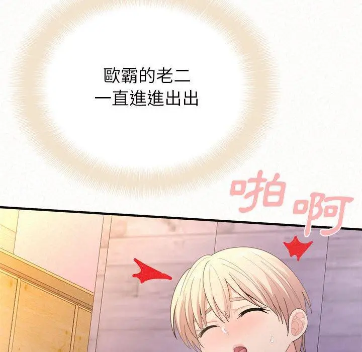 漫画《姊姊都哈我》第31话第70张图