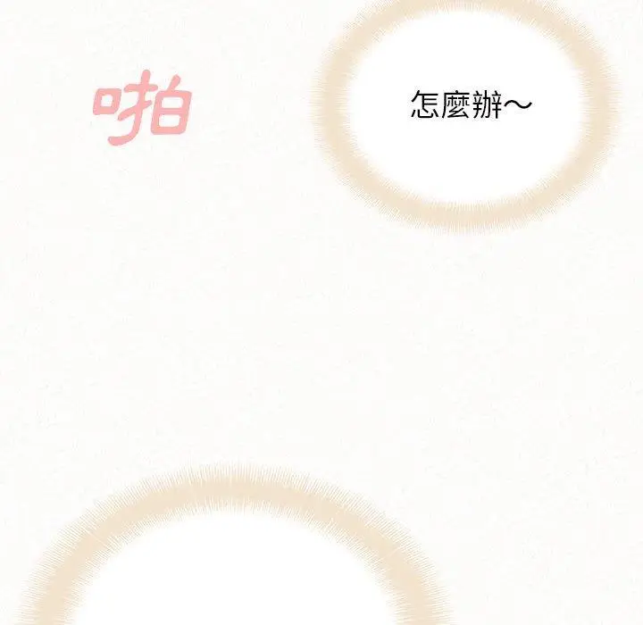 漫画《姊姊都哈我》第31话第72张图