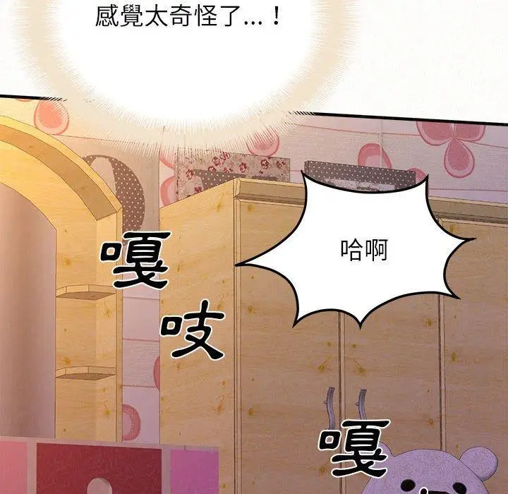 漫画《姊姊都哈我》第31话第73张图