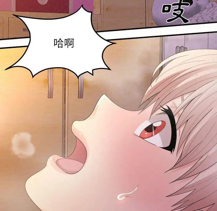 漫画《姊姊都哈我》第31话第74张图