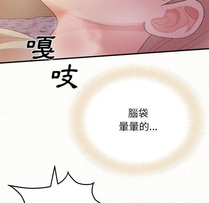 漫画《姊姊都哈我》第31话第75张图