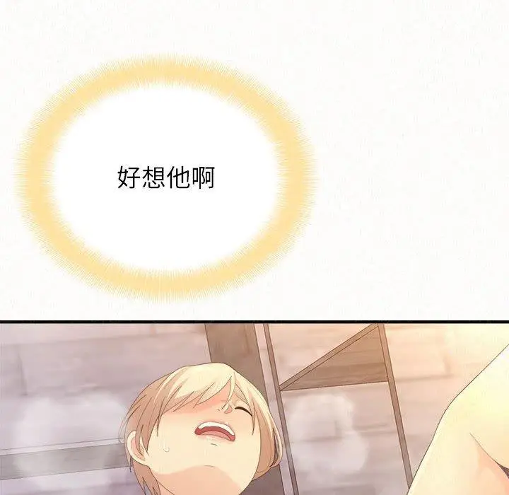 漫画《姊姊都哈我》第31话第8张图