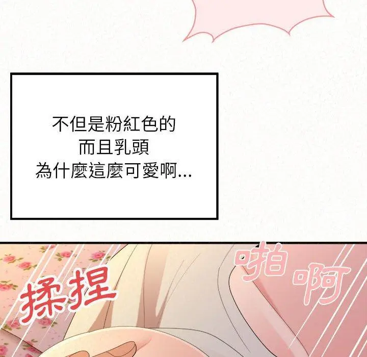 漫画《姊姊都哈我》第31话第82张图