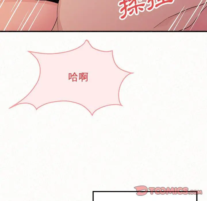 漫画《姊姊都哈我》第31话第84张图