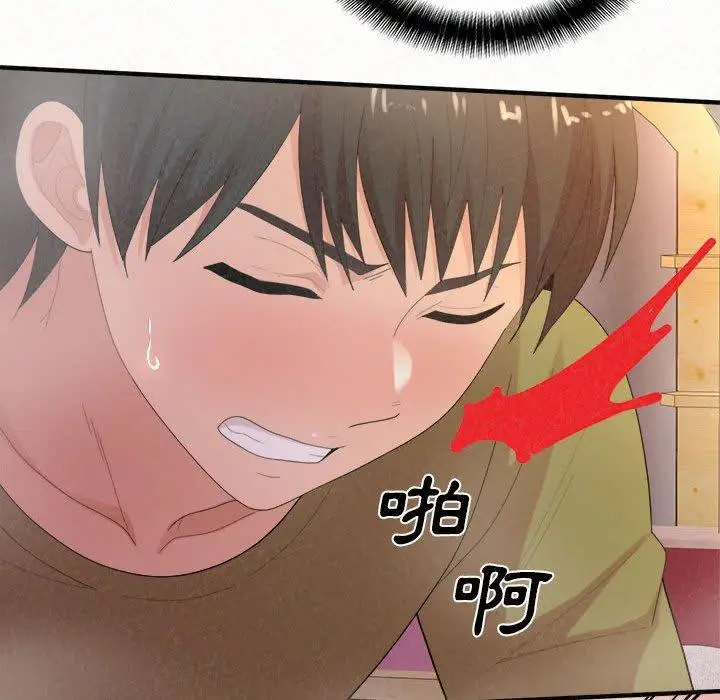 漫画《姊姊都哈我》第31话第91张图