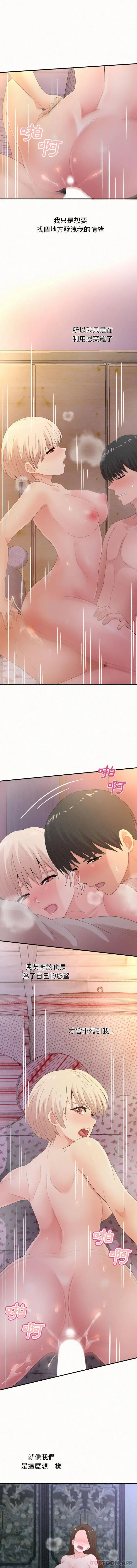 漫画《姊姊都哈我》第32话第14张图