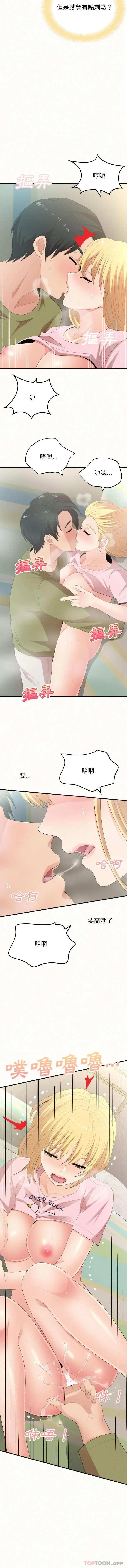 漫画《姊姊都哈我》第34话第6张图