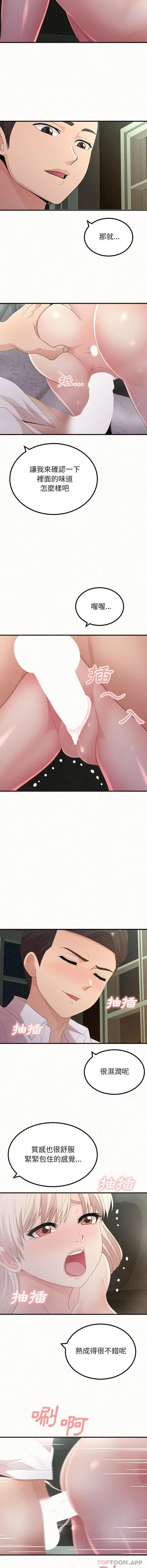 漫画《姊姊都哈我》第36话第12张图