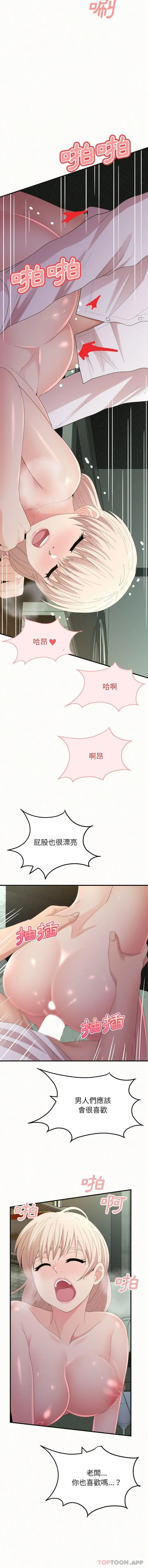 漫画《姊姊都哈我》第36话第13张图