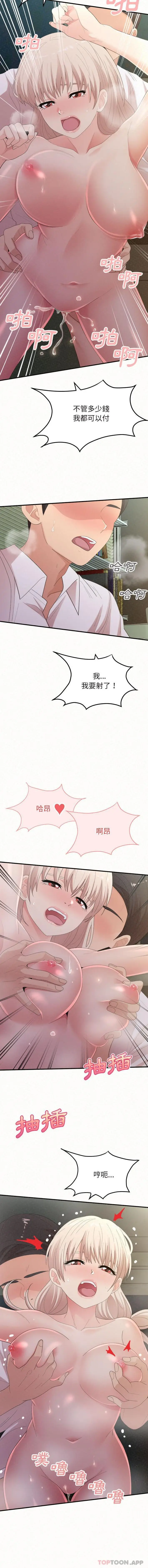 漫画《姊姊都哈我》第36话第15张图