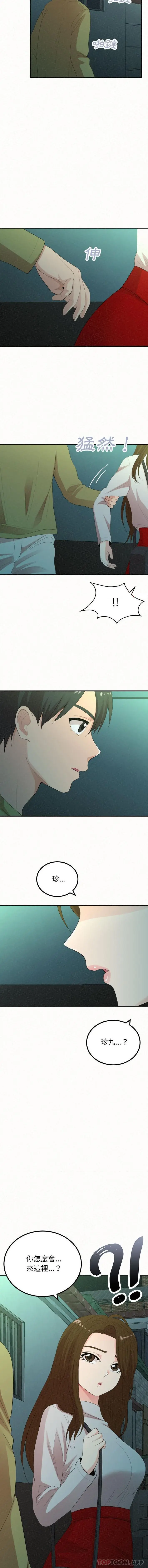 漫画《姊姊都哈我》第37话第12张图