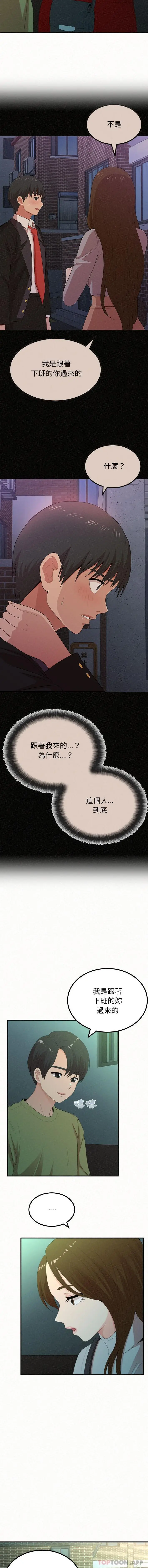 漫画《姊姊都哈我》第37话第13张图