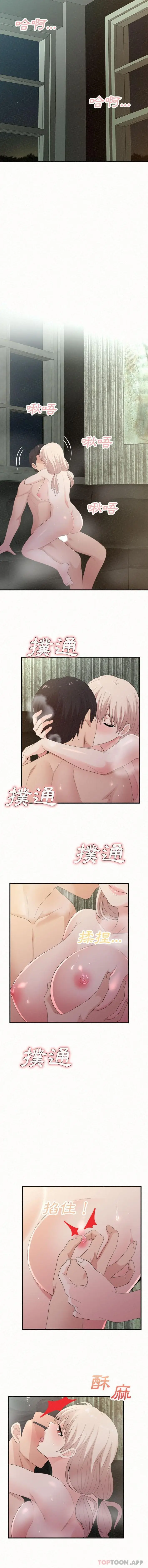 漫画《姊姊都哈我》第37话第5张图