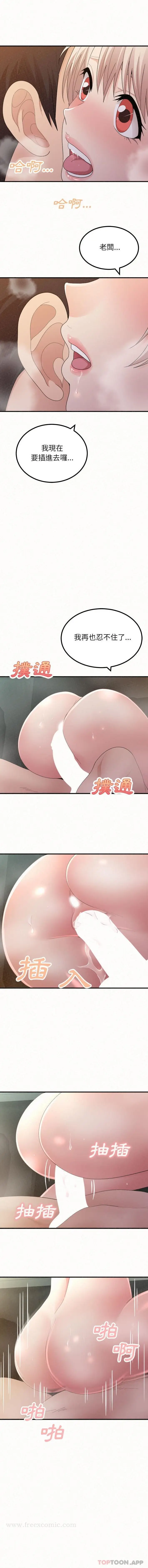 漫画《姊姊都哈我》第37话第6张图