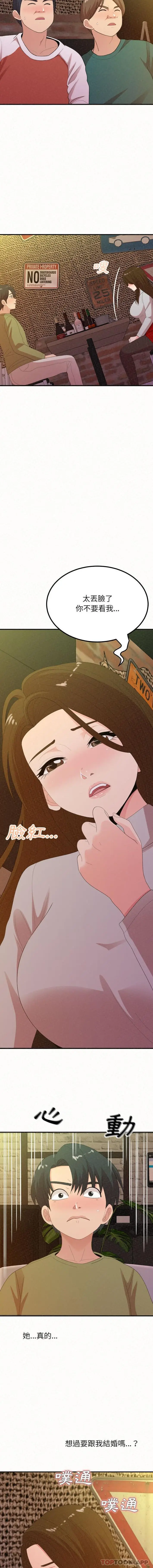 漫画《姊姊都哈我》第38话第13张图