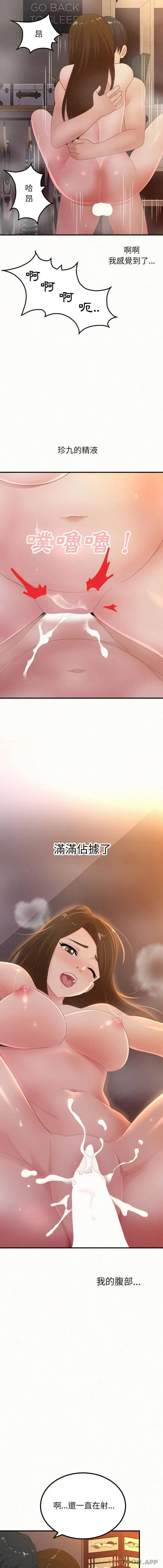 漫画《姊姊都哈我》第40话第14张图