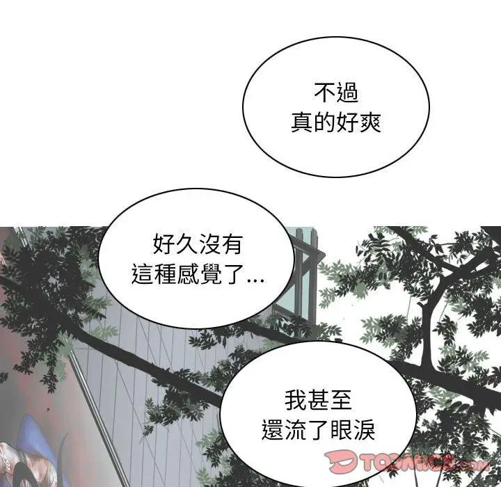漫画《女性友人》第21话第102张图
