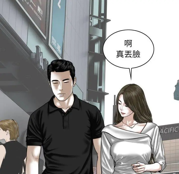 漫画《女性友人》第21话第104张图