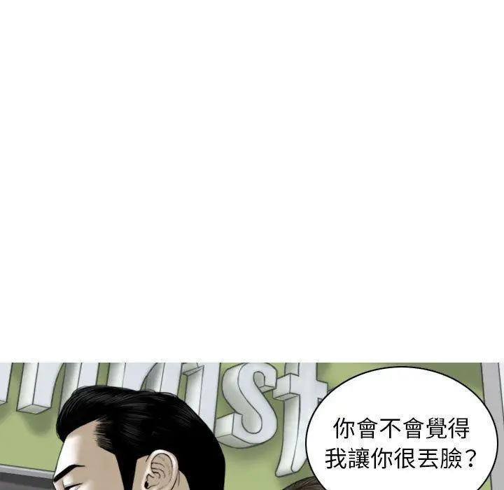 漫画《女性友人》第21话第106张图