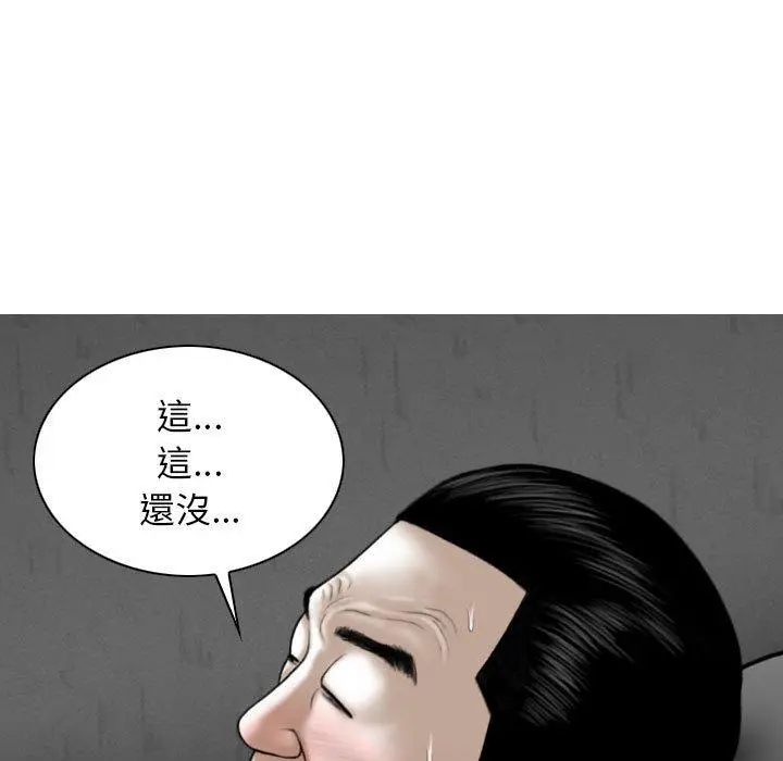 漫画《女性友人》第21话第11张图