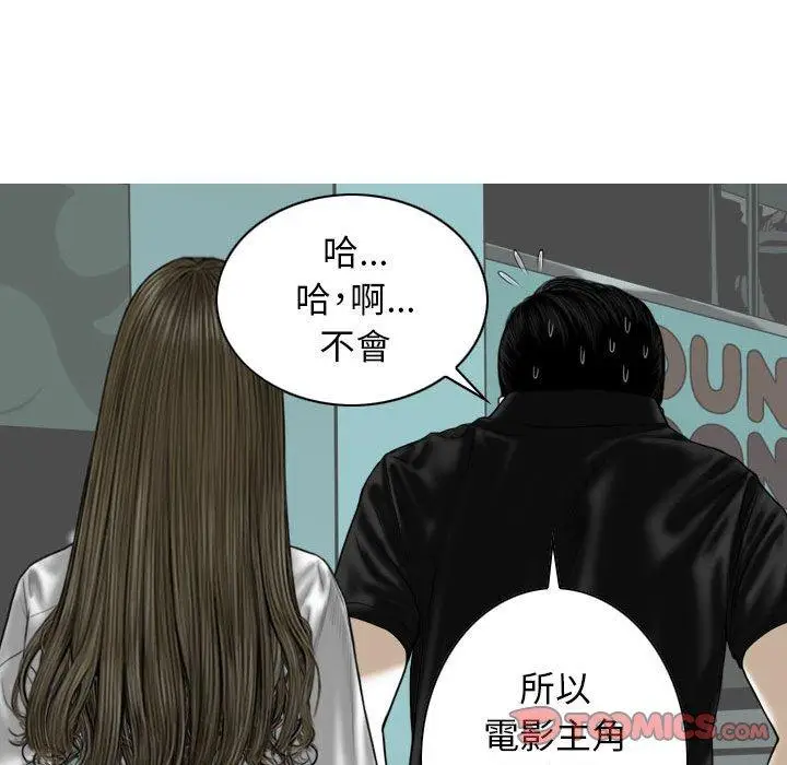 漫画《女性友人》第21话第111张图