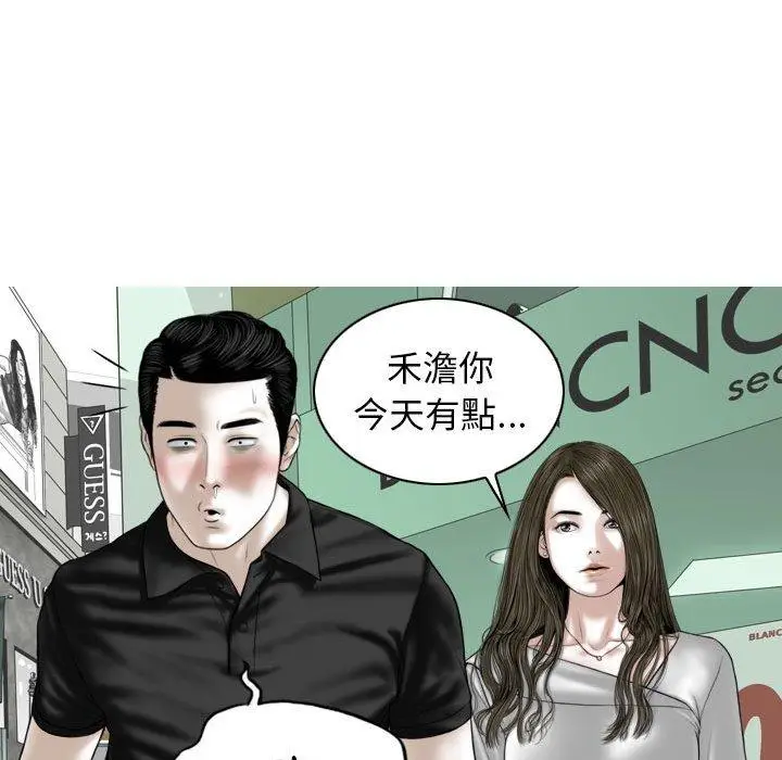 漫画《女性友人》第21话第113张图