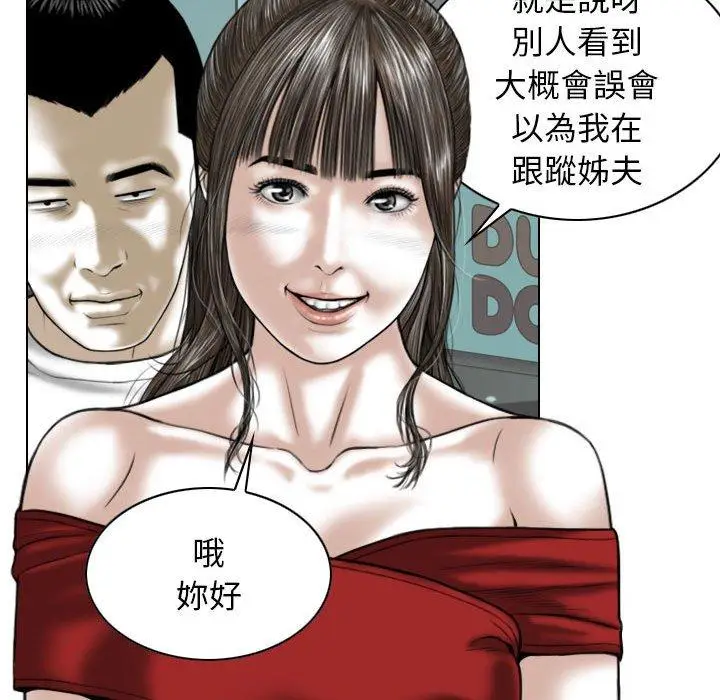 漫画《女性友人》第21话第118张图