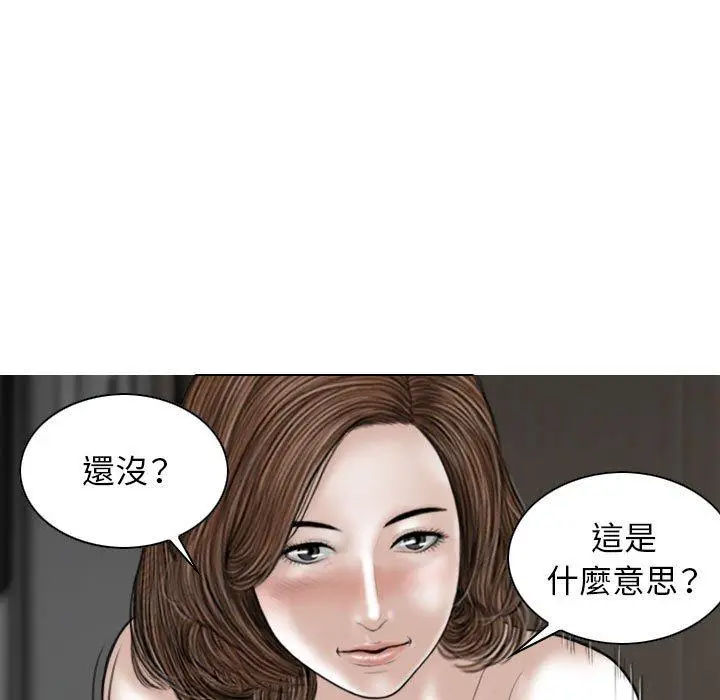 漫画《女性友人》第21话第13张图