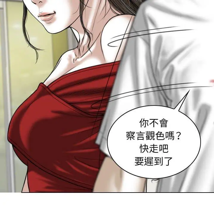 漫画《女性友人》第21话第135张图