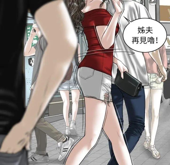 漫画《女性友人》第21话第137张图