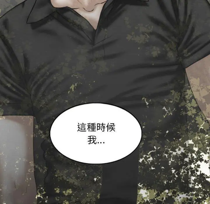 漫画《女性友人》第21话第146张图