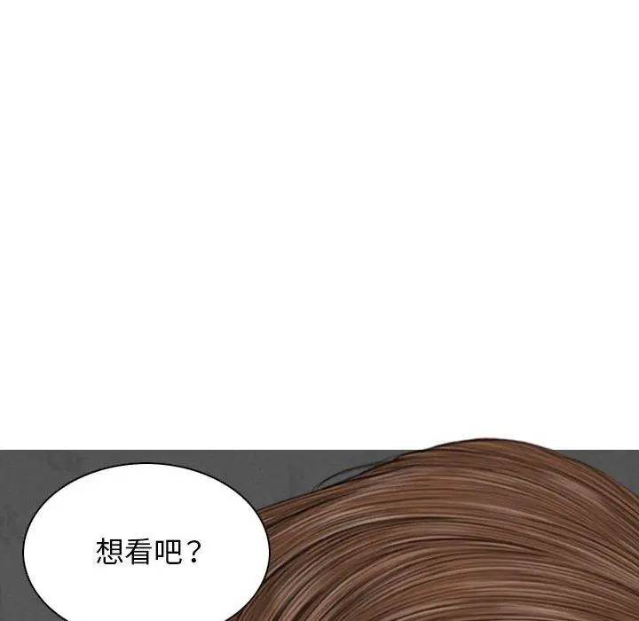 漫画《女性友人》第21话第15张图