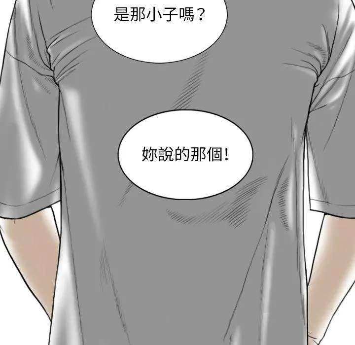 漫画《女性友人》第21话第152张图