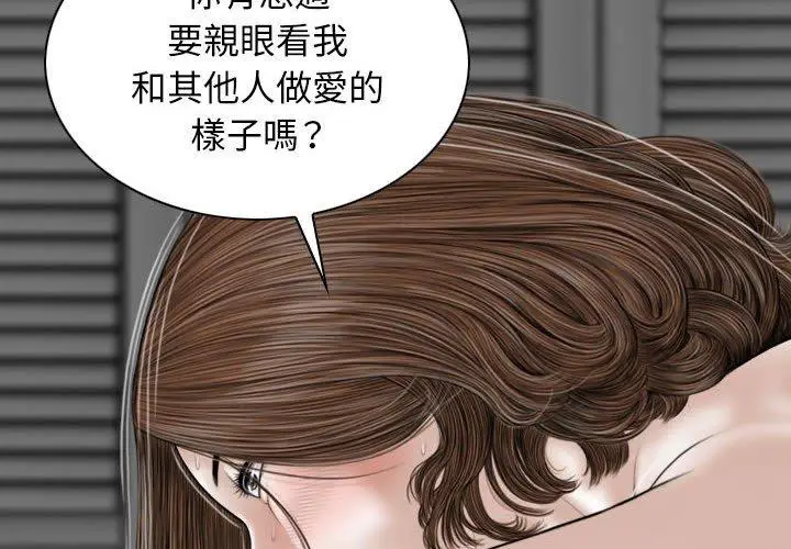 漫画《女性友人》第21话第2张图