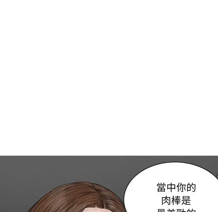 漫画《女性友人》第21话第31张图