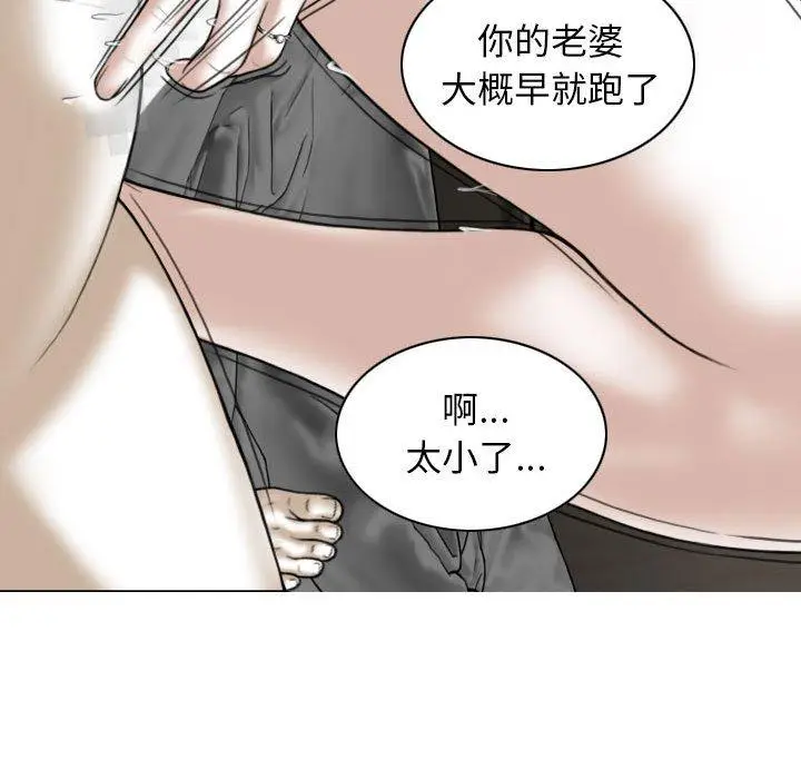 漫画《女性友人》第21话第41张图