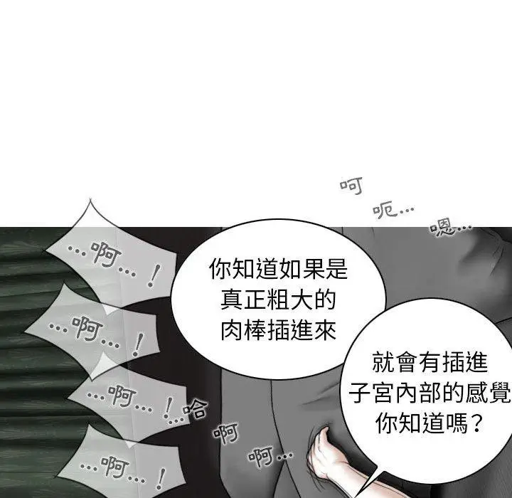 漫画《女性友人》第21话第61张图