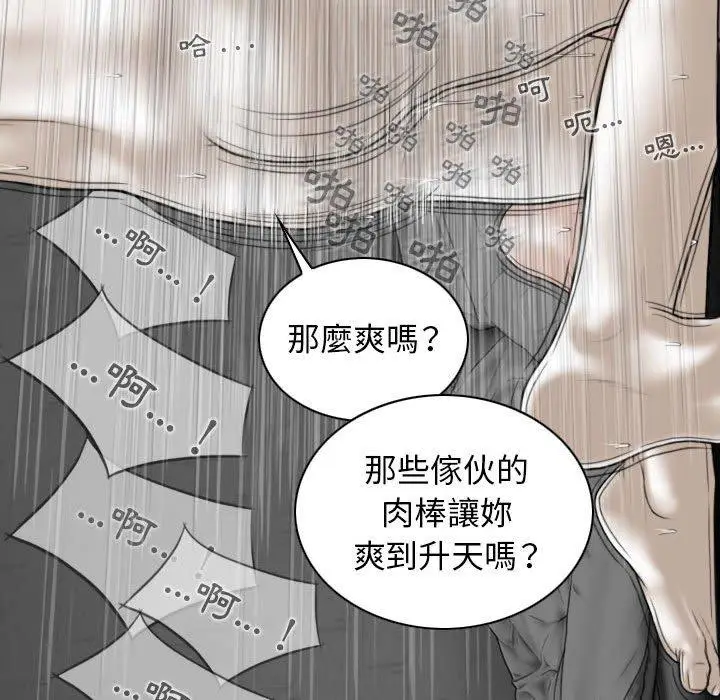 漫画《女性友人》第21话第63张图
