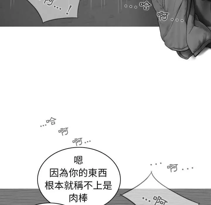 漫画《女性友人》第21话第64张图