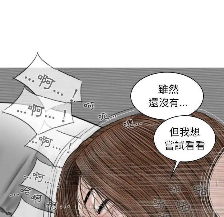 漫画《女性友人》第21话第68张图