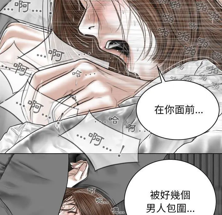 漫画《女性友人》第21话第69张图
