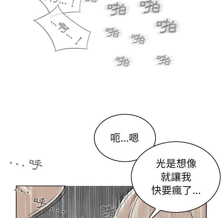 漫画《女性友人》第21话第76张图