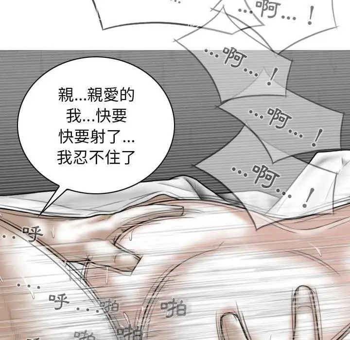漫画《女性友人》第21话第79张图