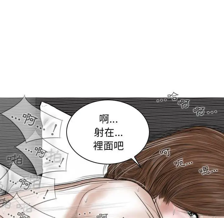 漫画《女性友人》第21话第81张图