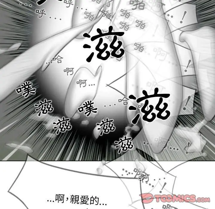 漫画《女性友人》第21话第84张图