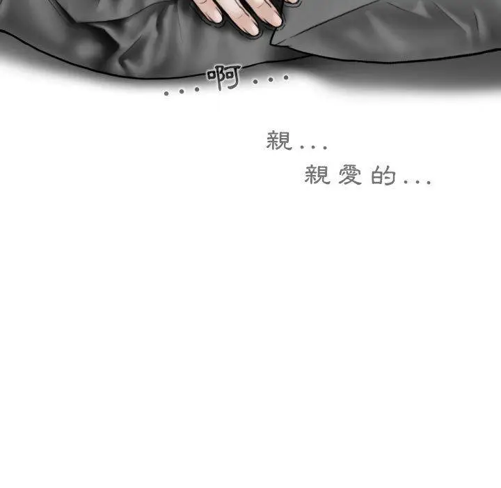 漫画《女性友人》第21话第88张图