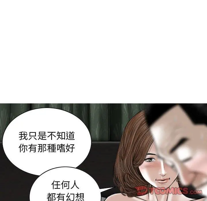 漫画《女性友人》第21话第93张图