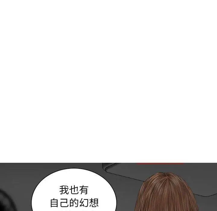 漫画《女性友人》第21话第95张图