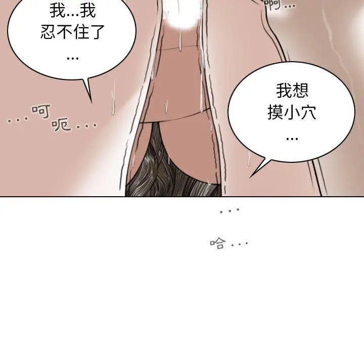 漫画《女性友人》第23话第100张图