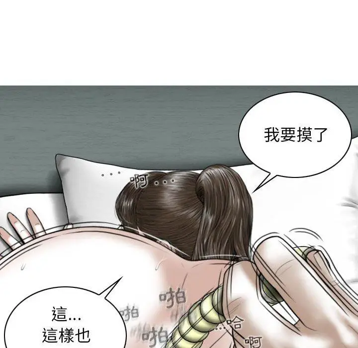 漫画《女性友人》第23话第101张图